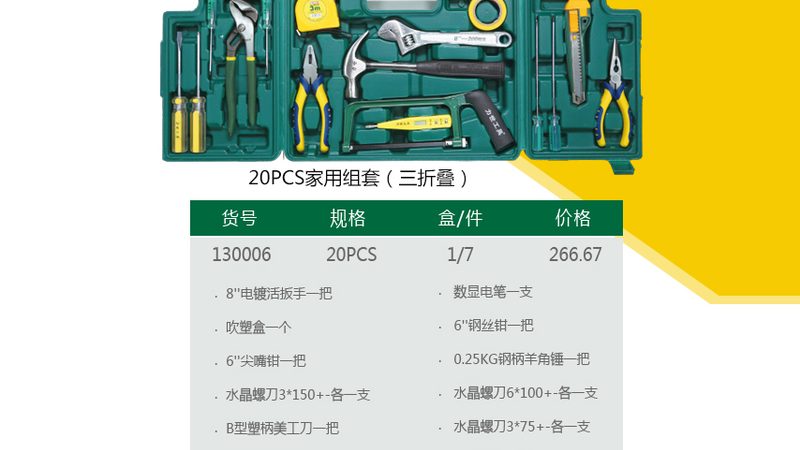 钳工工具加盟，资金投入几何？揭秘加盟成本构成**